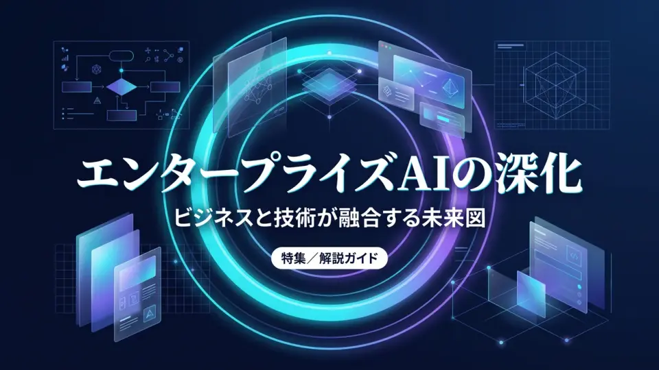 無料の画像生成AIと本番APIの違い