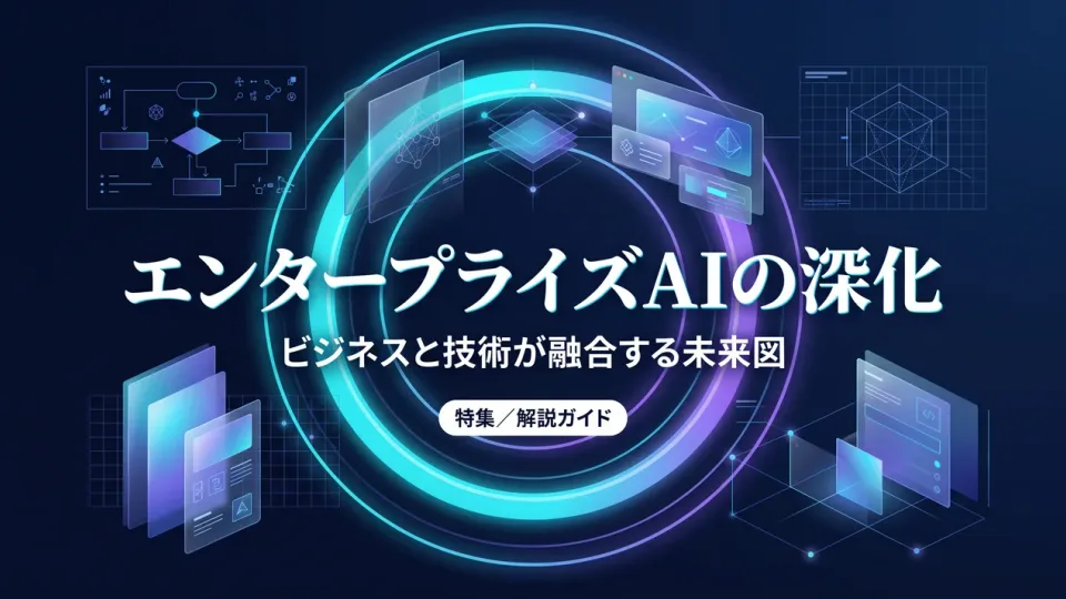 無料の画像生成AIと本番APIの違い